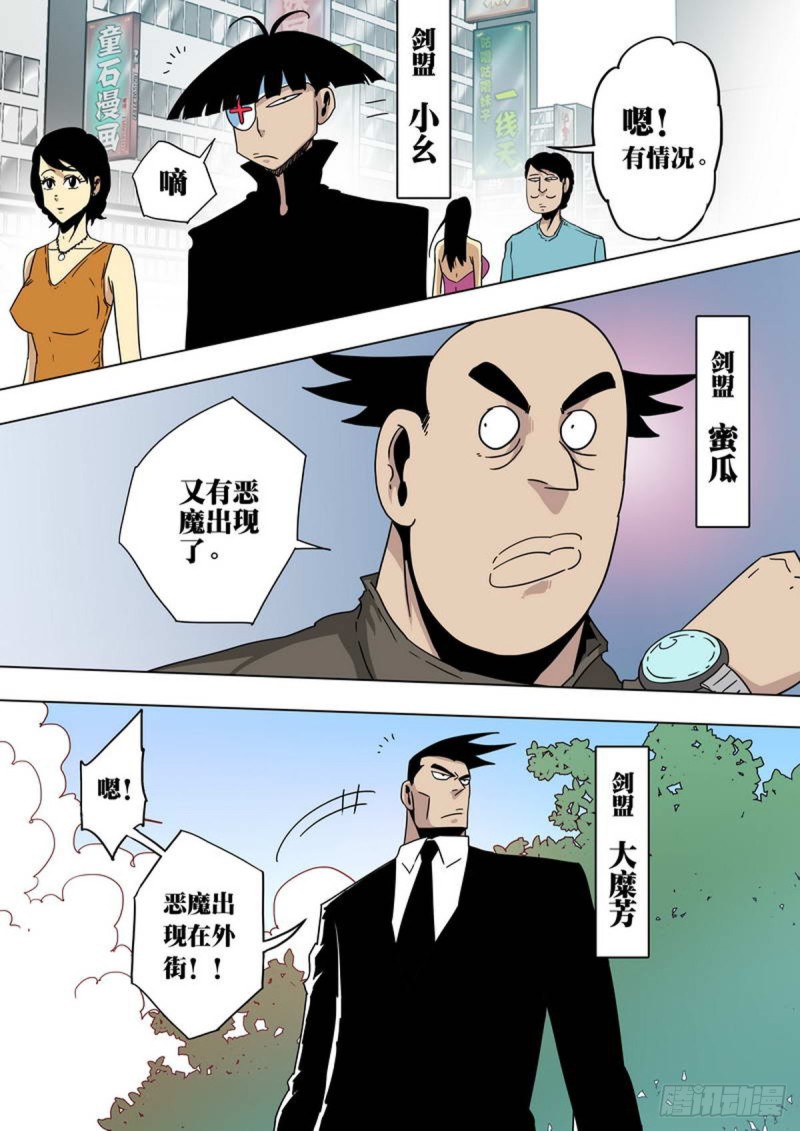 第142话7