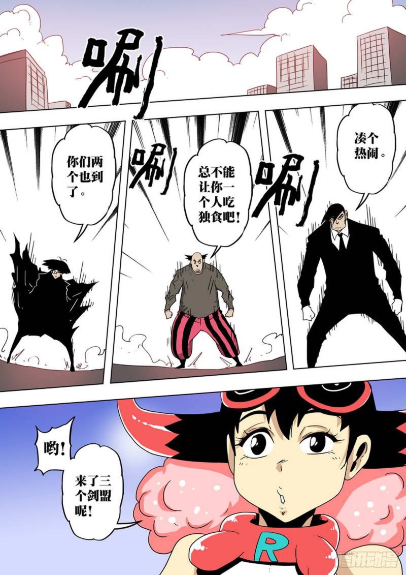 第142话9
