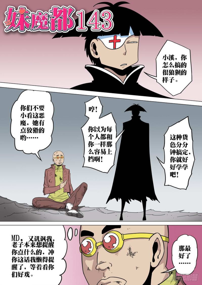 第143话0