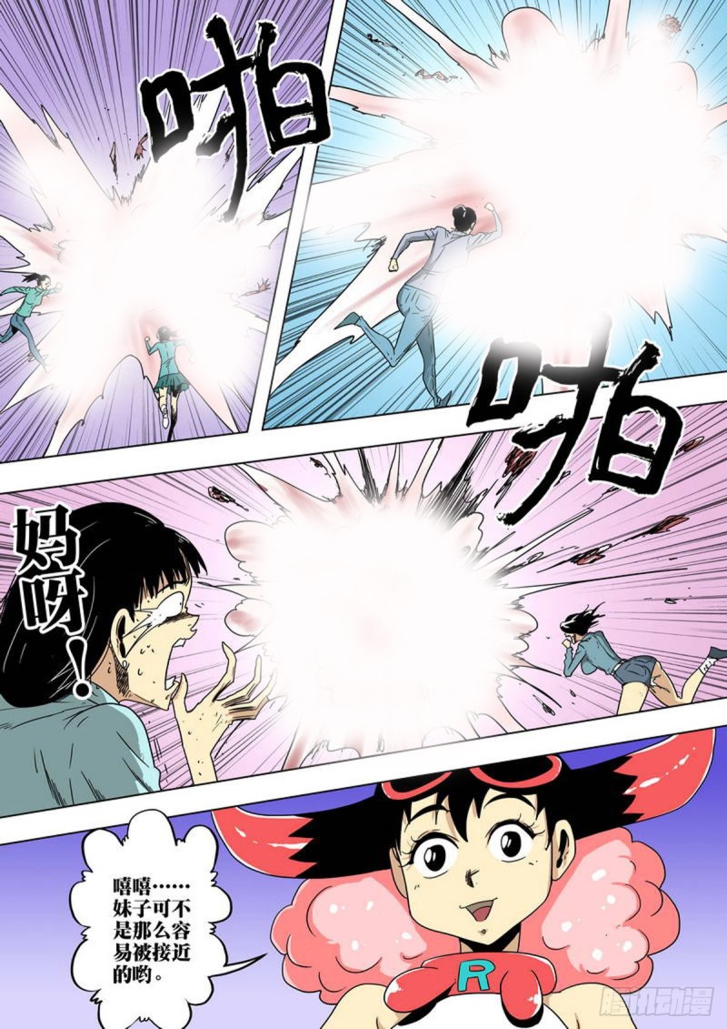 第143话5