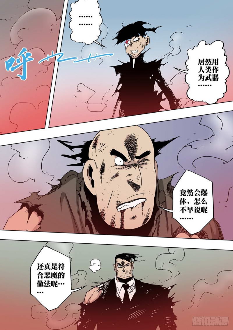 第143话6