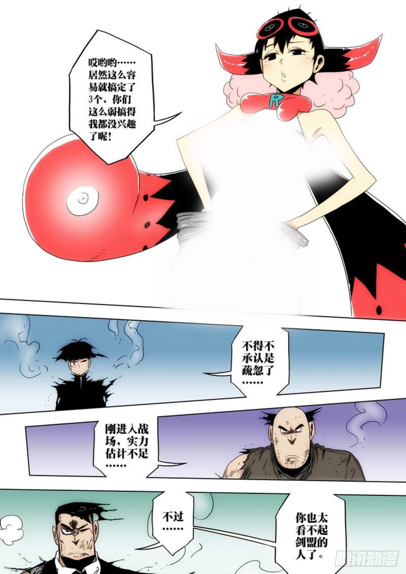 第143话7