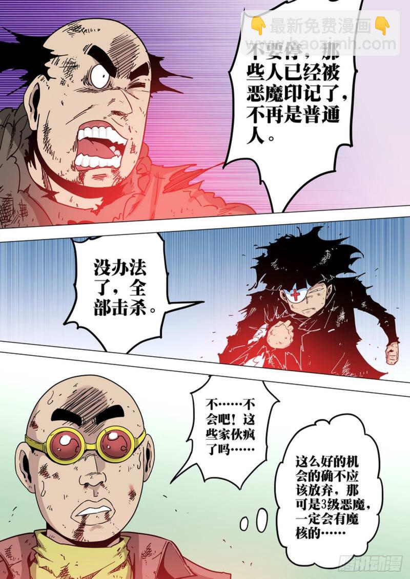 第144话5