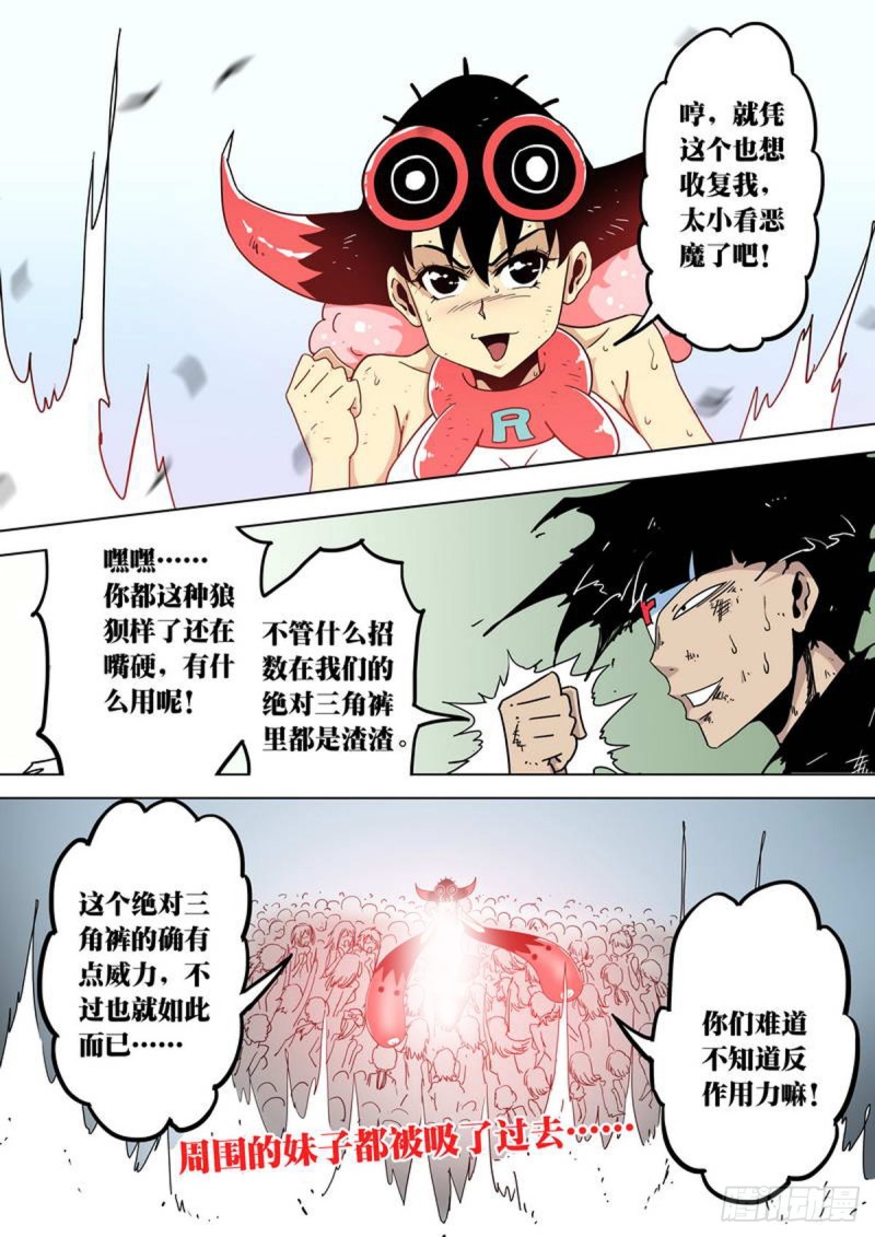 第144话6