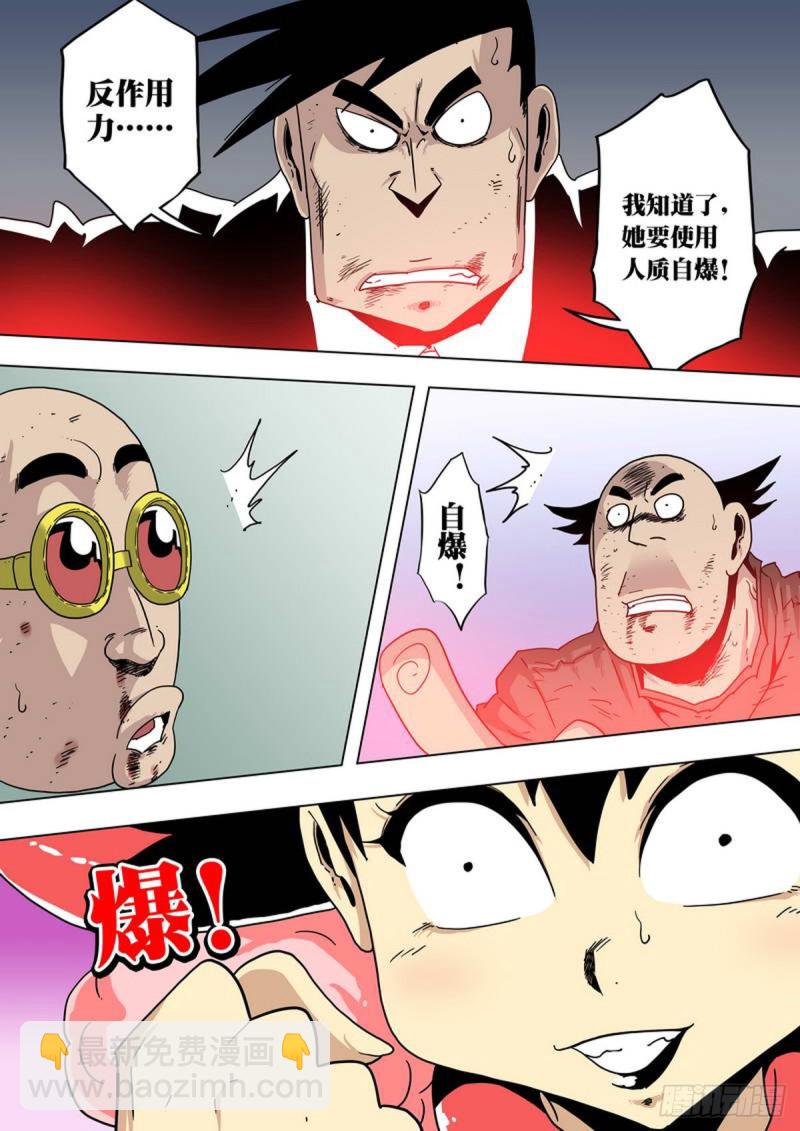 第144话7