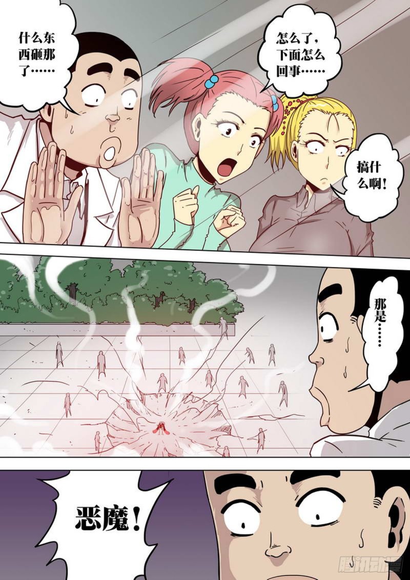 第145话4