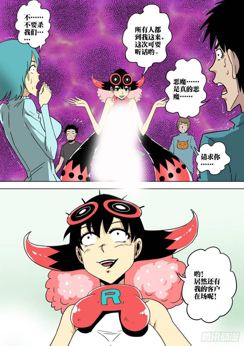 第146话2