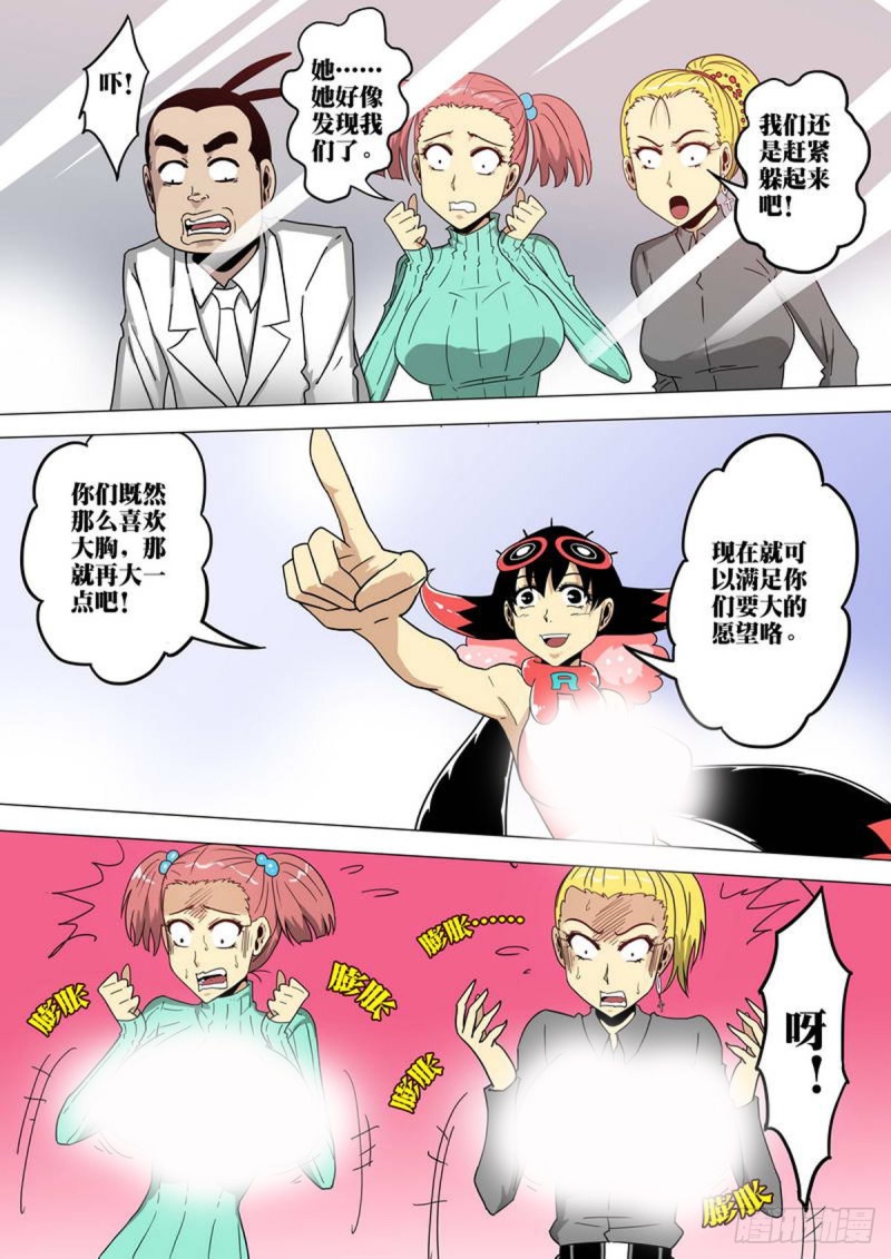 第146话3