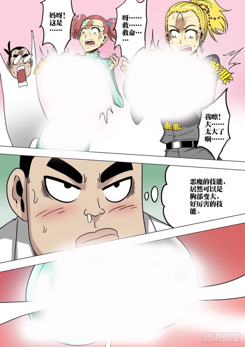 第146话4