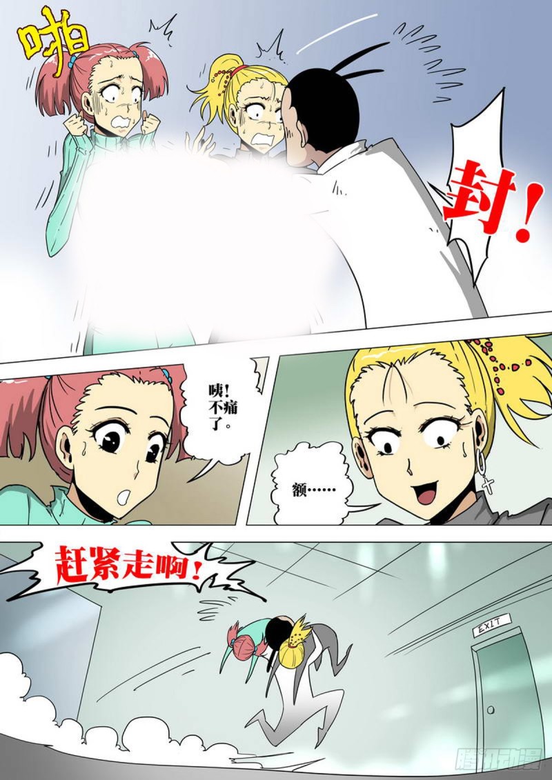 第146话5