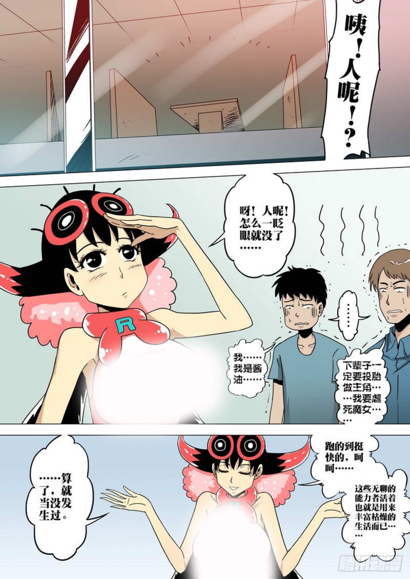 第146话6