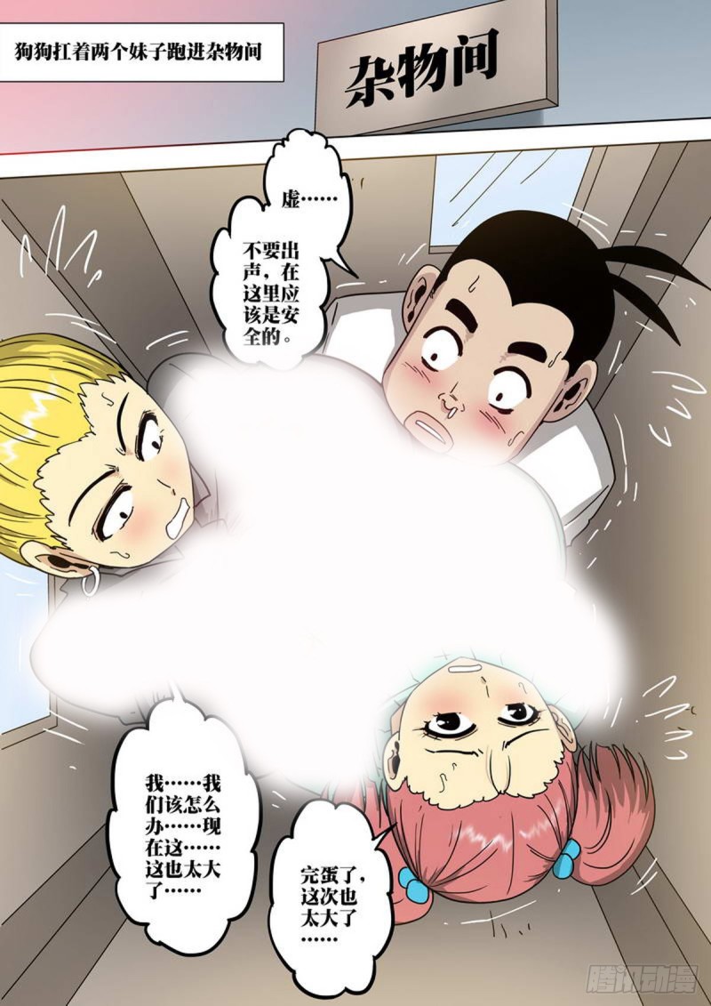 第146话7