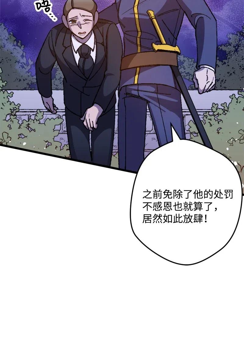 17 回击54