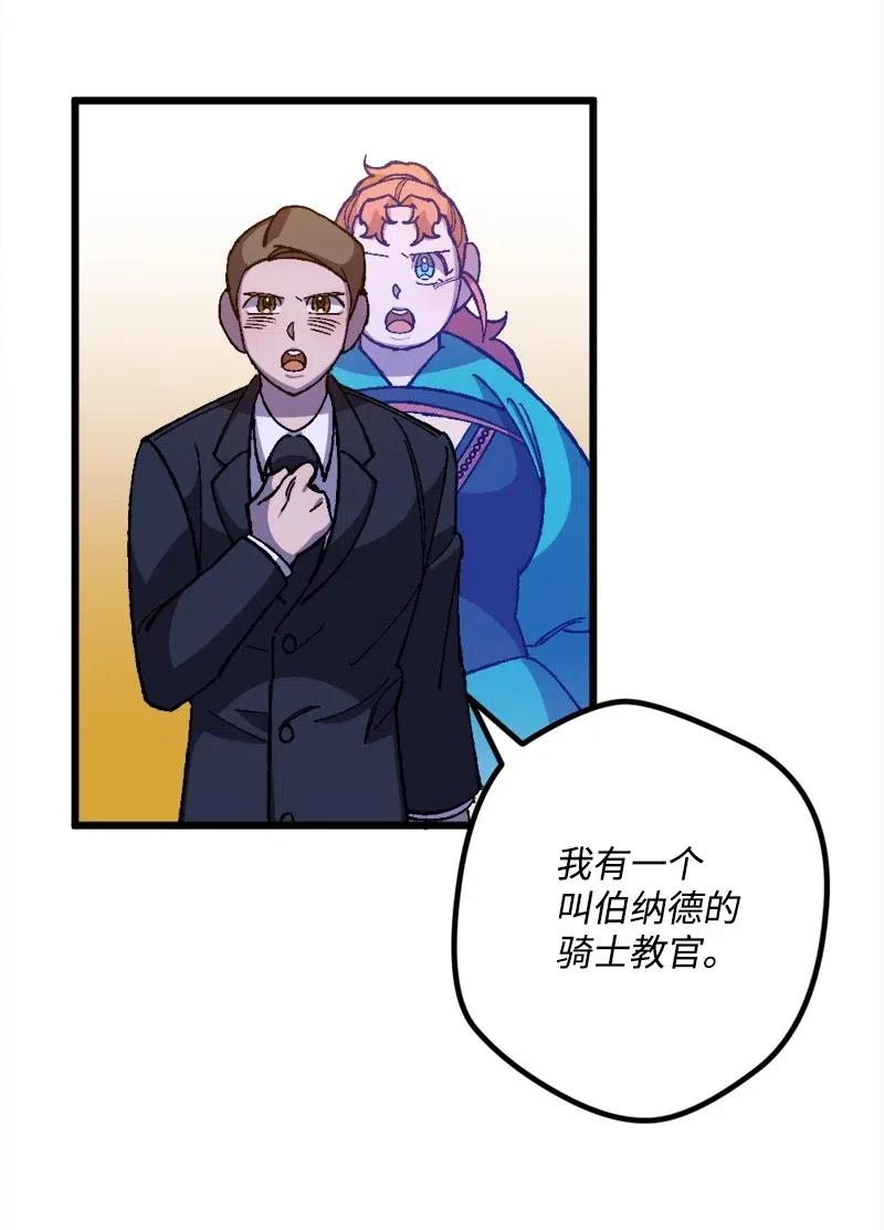 17 回击67