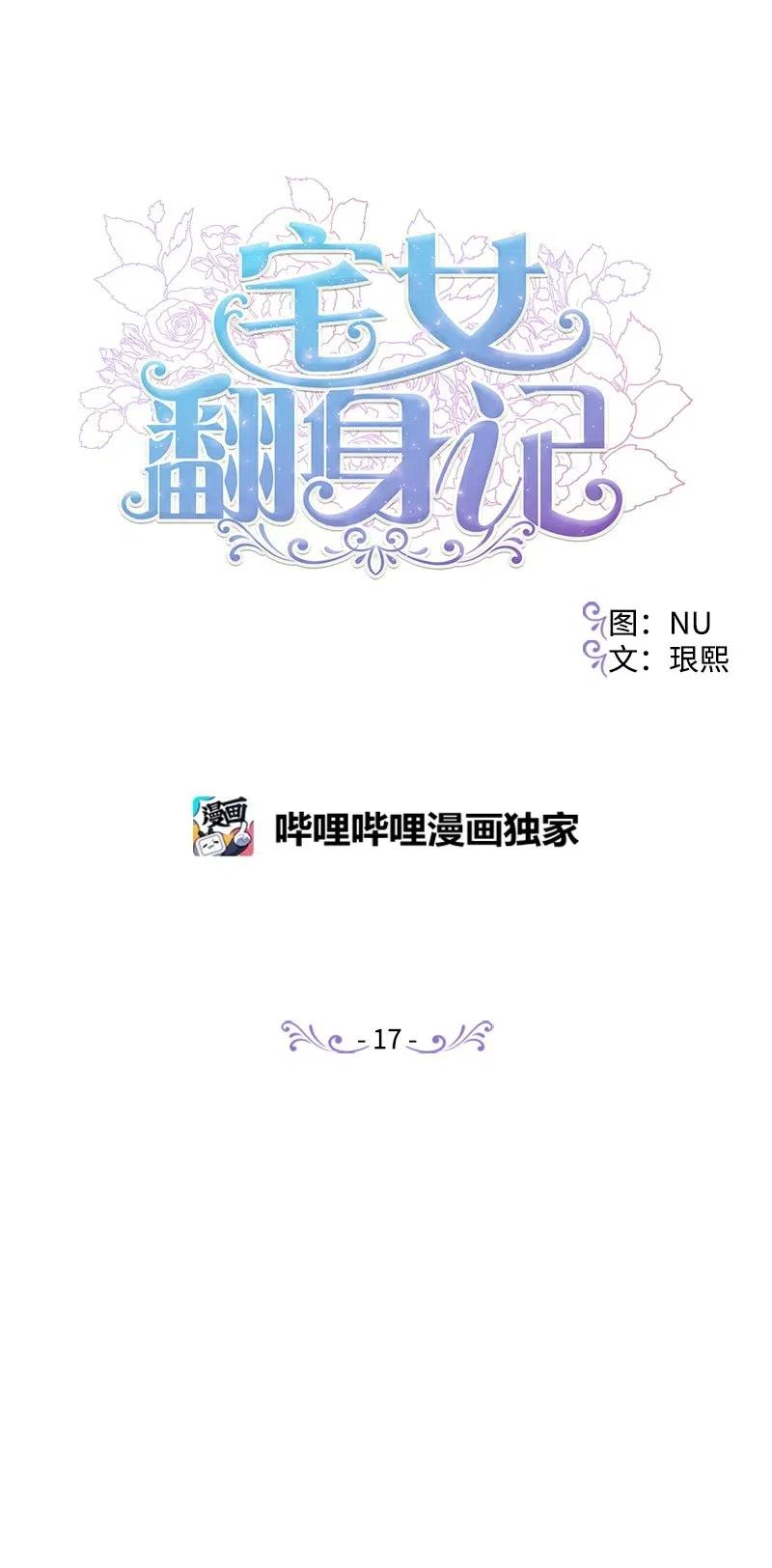 17 回击7