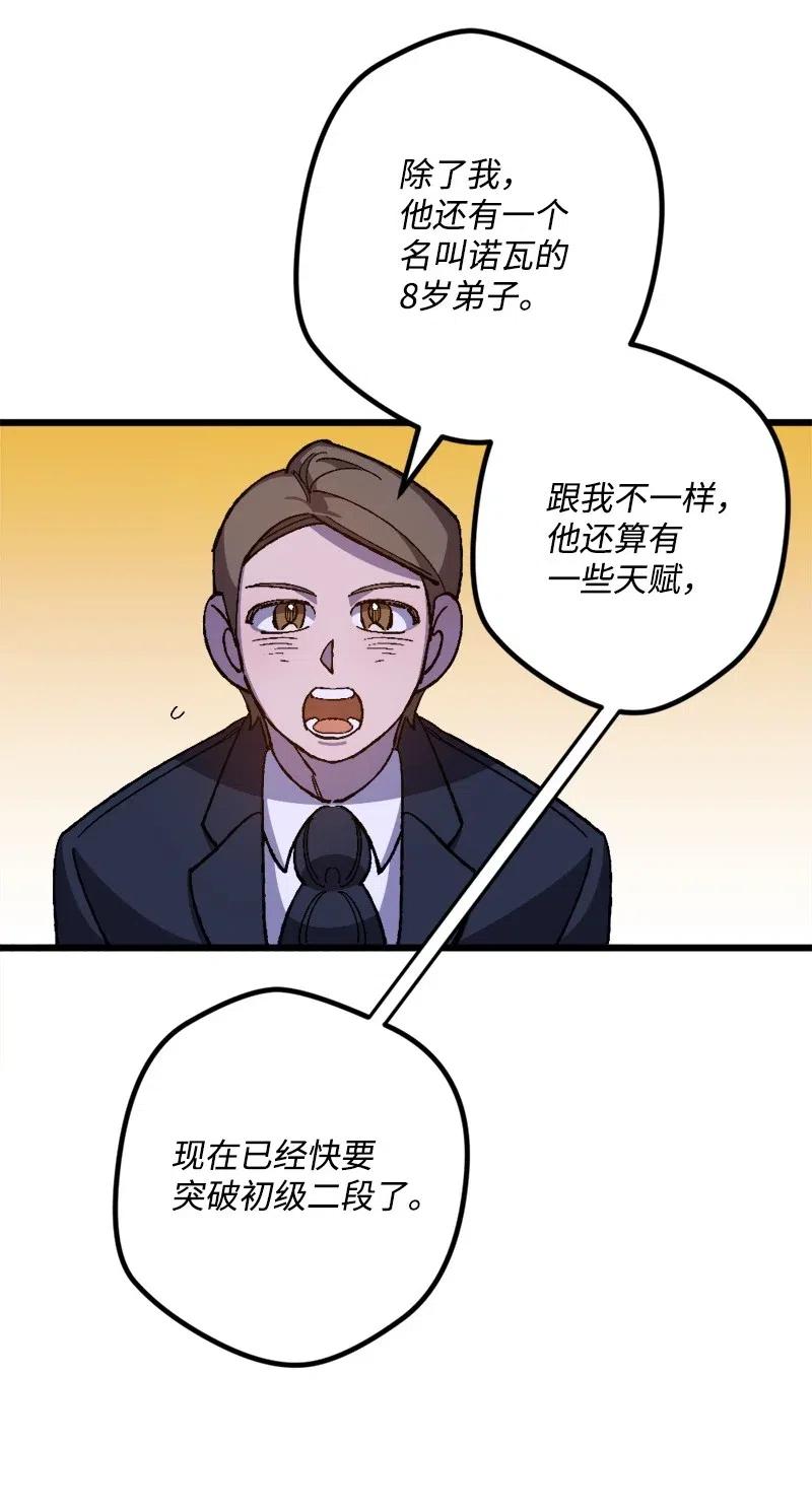 17 回击70