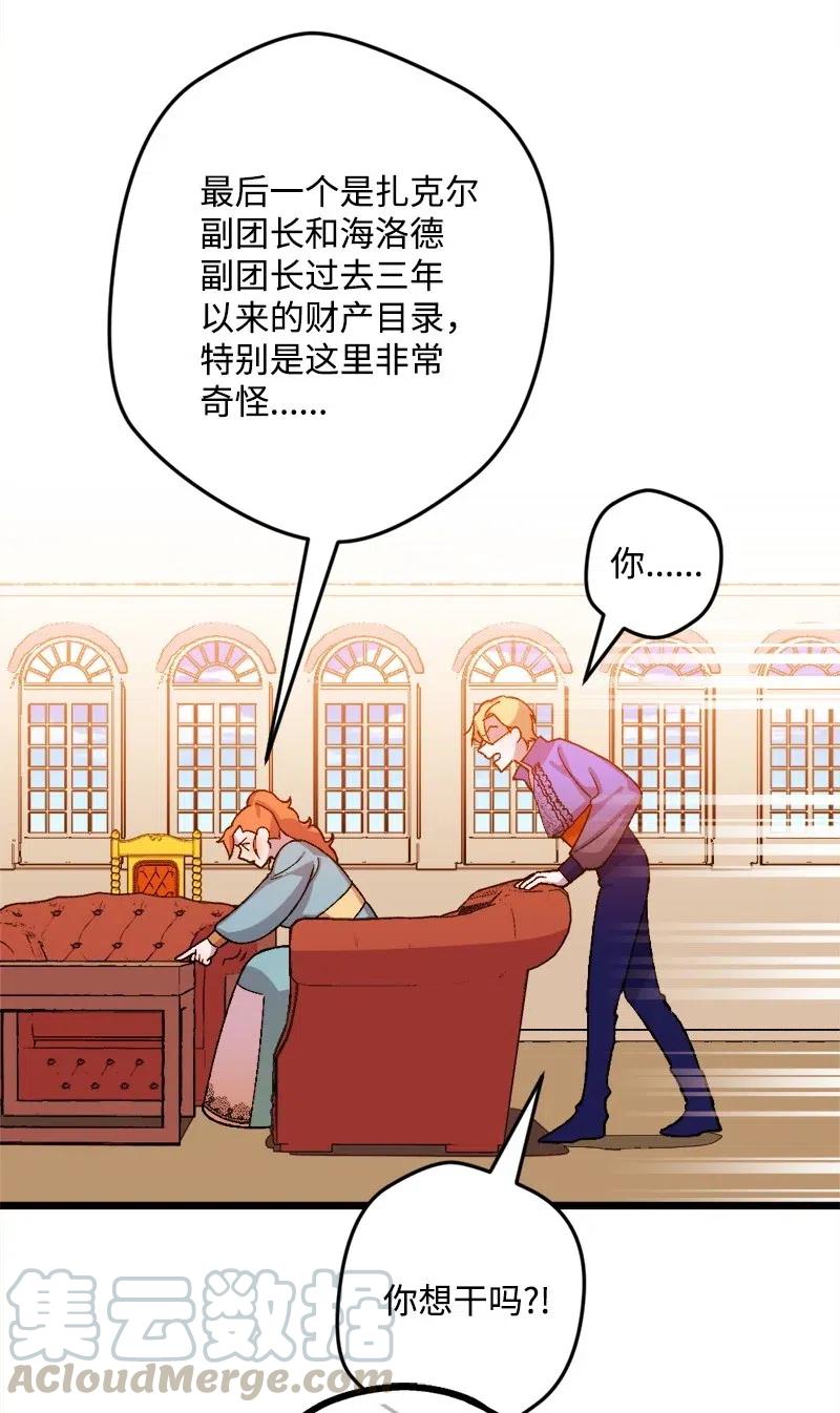 33 主角很忙24