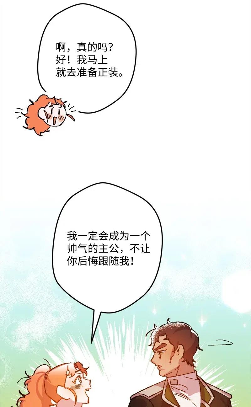 33 主角很忙49