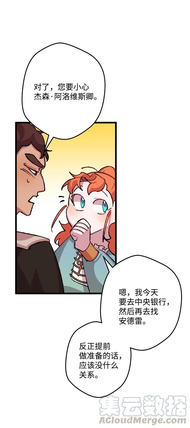 33 主角很忙56