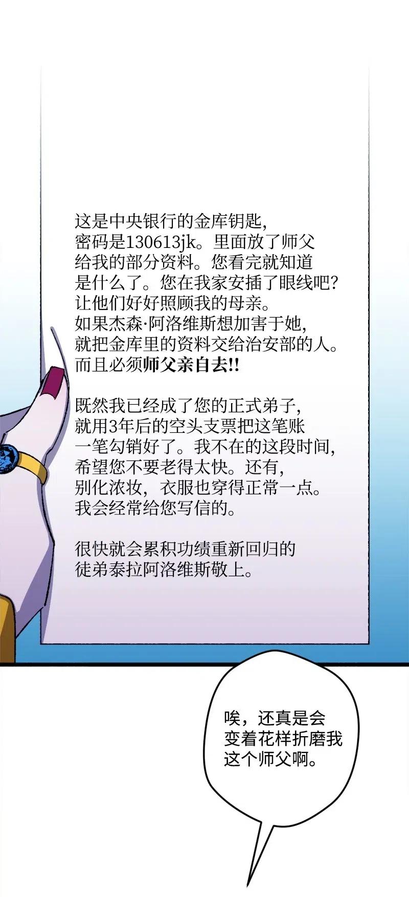 36 遇到仇人10