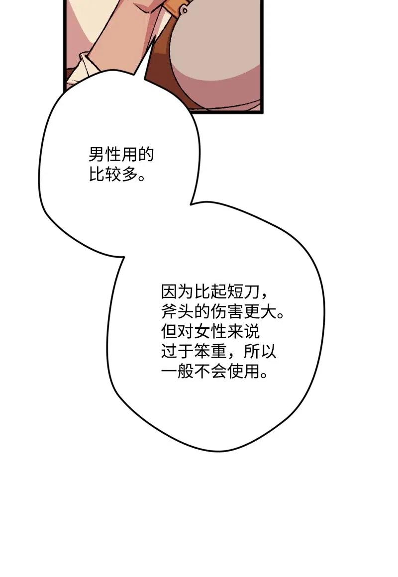 36 遇到仇人21