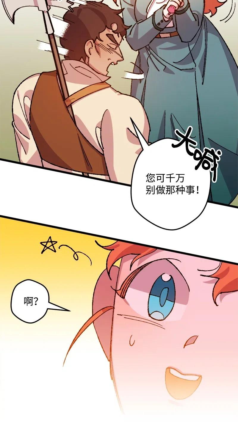 36 遇到仇人25