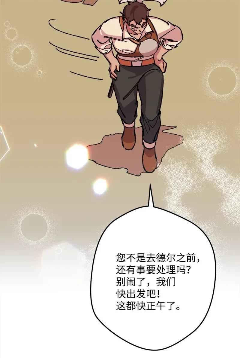 36 遇到仇人31