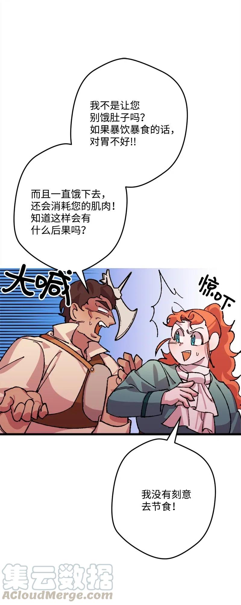 36 遇到仇人36