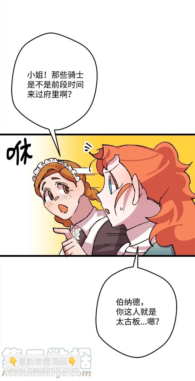 36 遇到仇人40