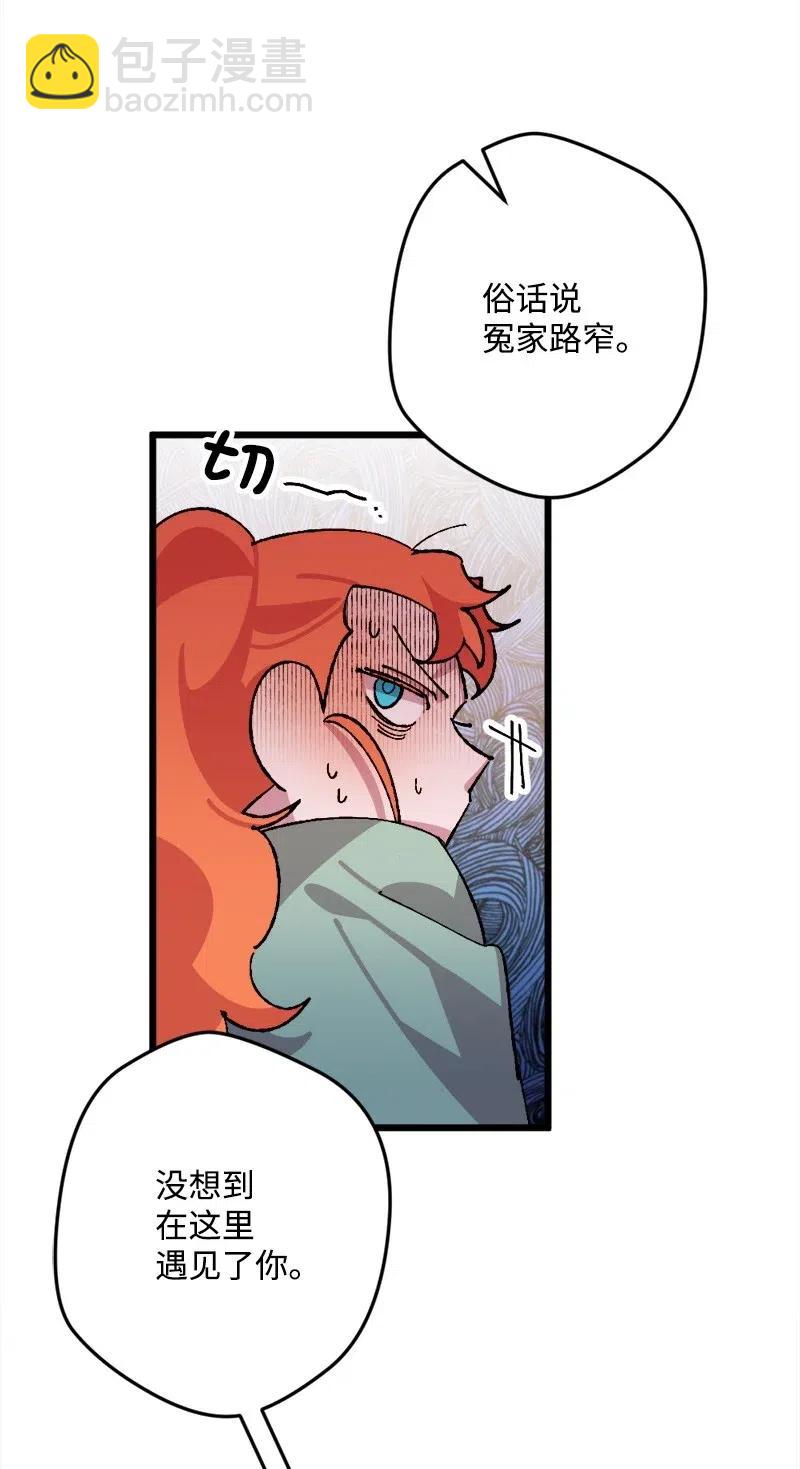 36 遇到仇人45
