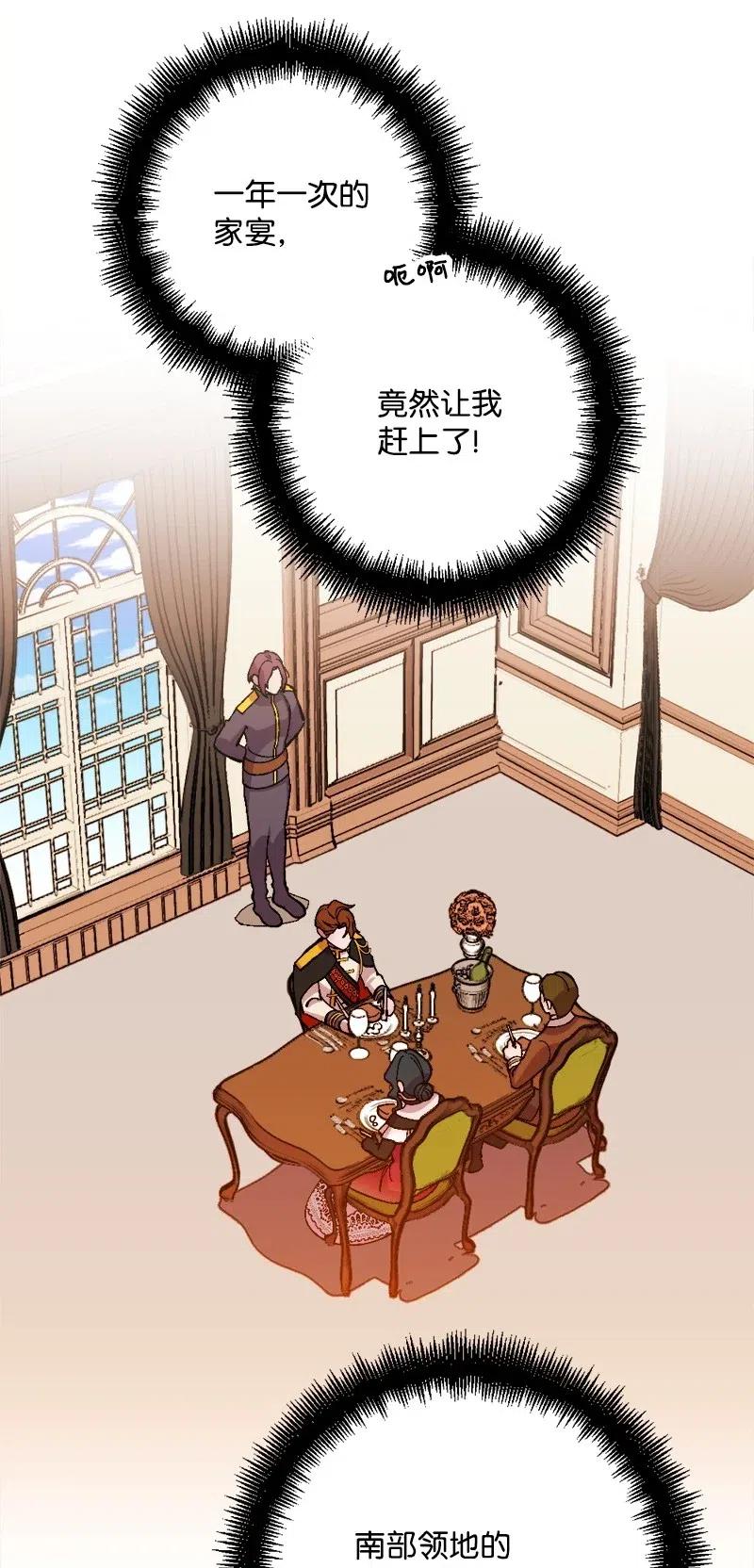 36 遇到仇人53