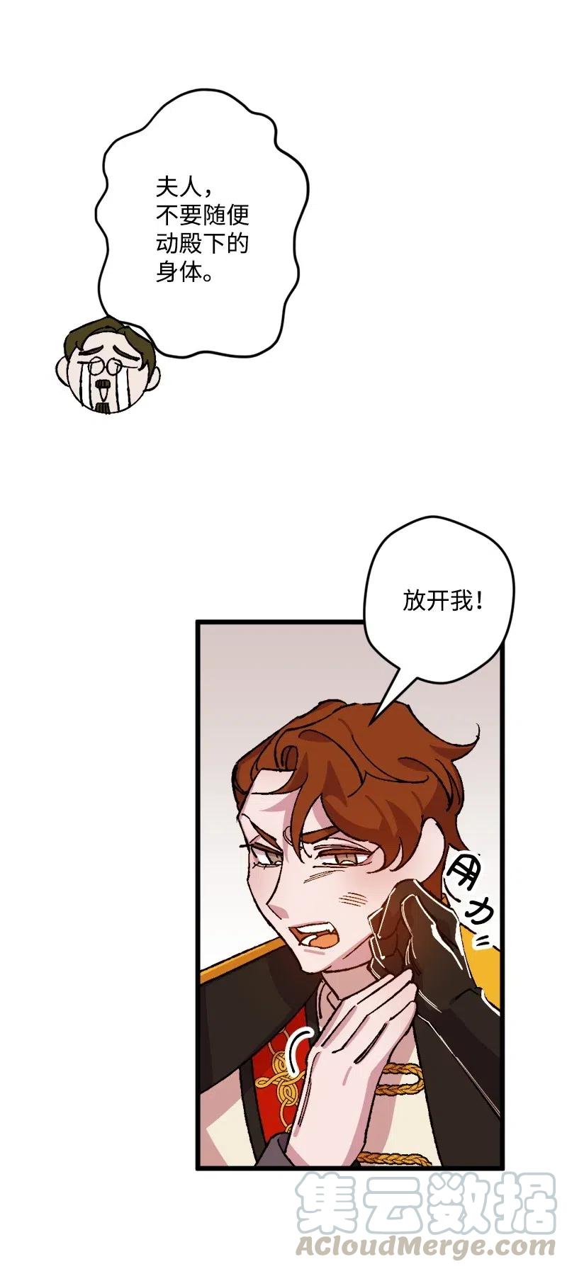 36 遇到仇人60