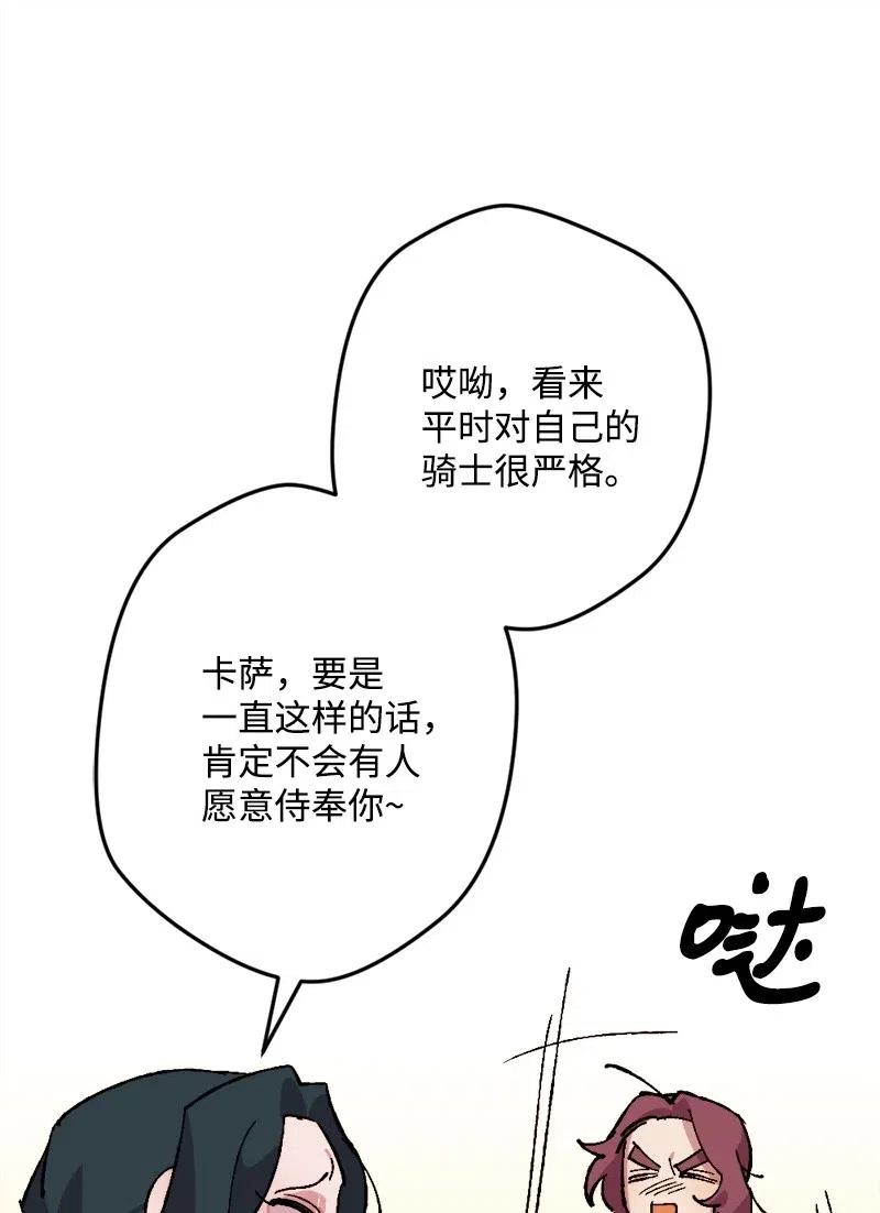 36 遇到仇人69