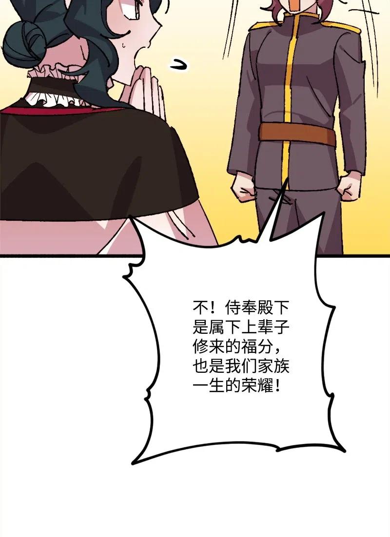 36 遇到仇人70