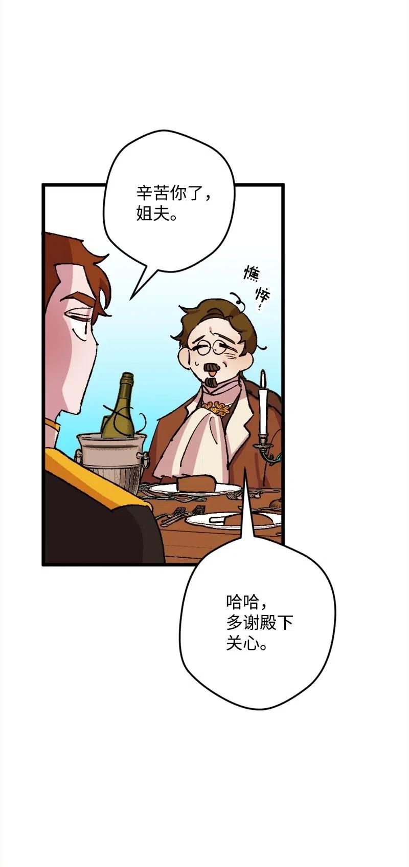 36 遇到仇人74