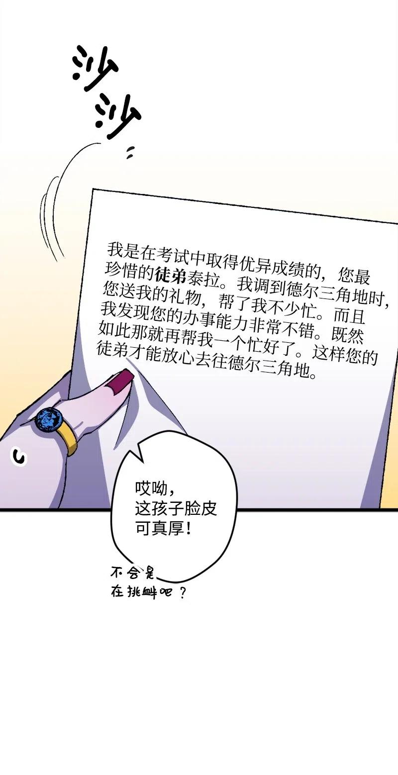 36 遇到仇人9