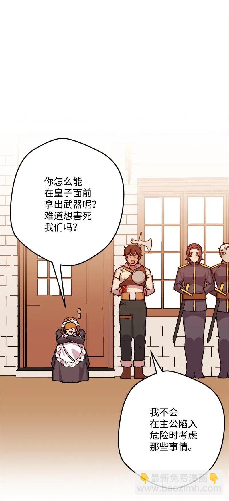 38 全盘托出39