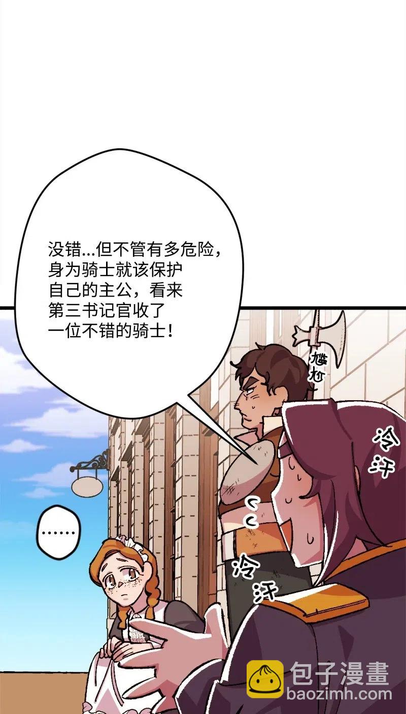 38 全盘托出41