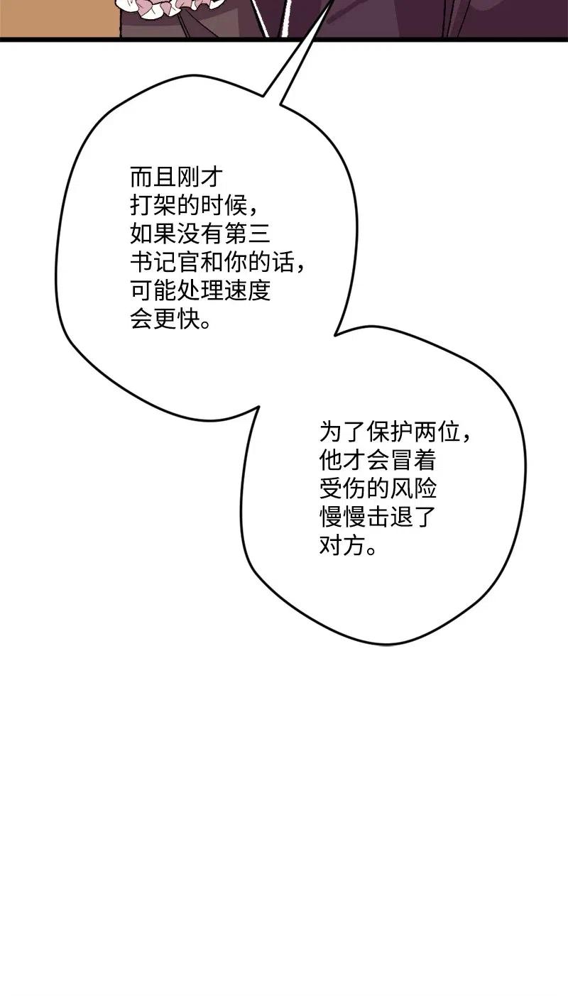 38 全盘托出42
