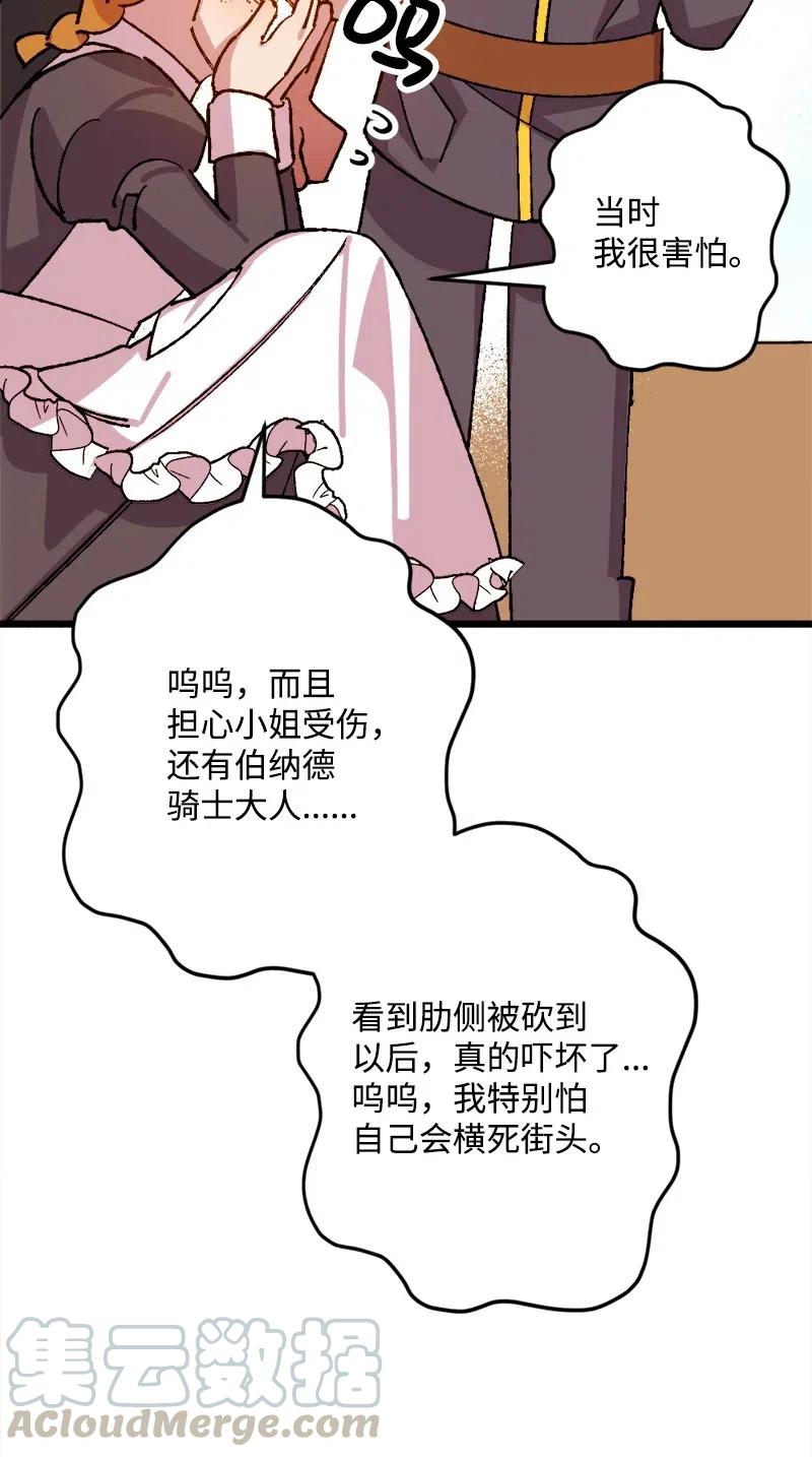 38 全盘托出44
