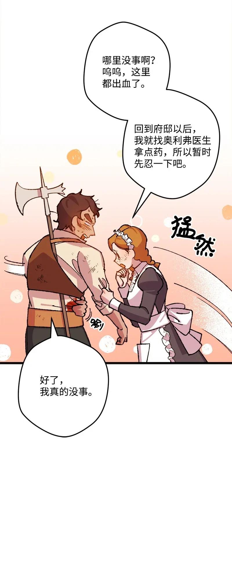 38 全盘托出46