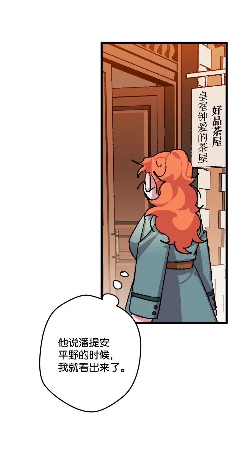 38 全盘托出53