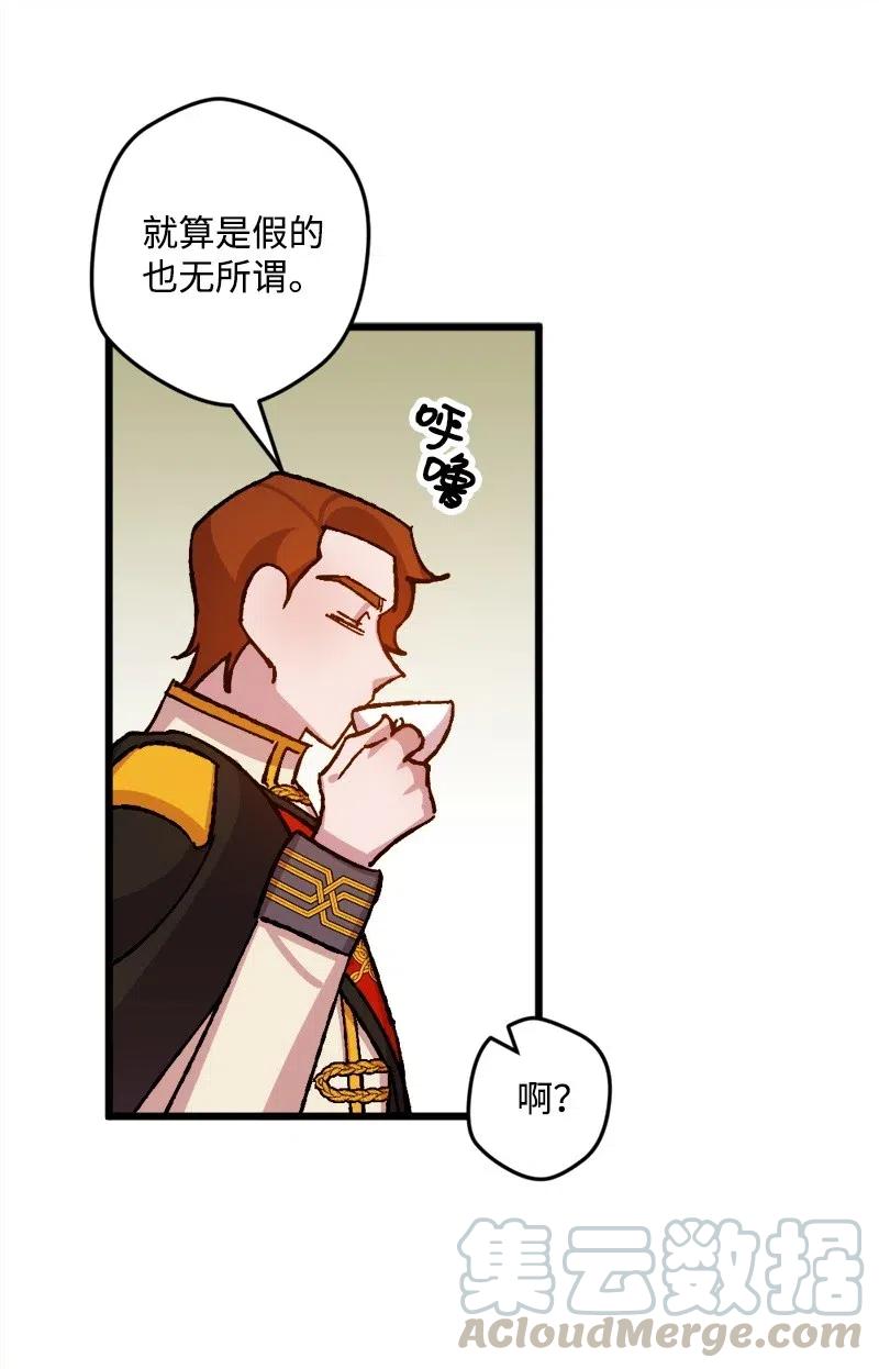 38 全盘托出56
