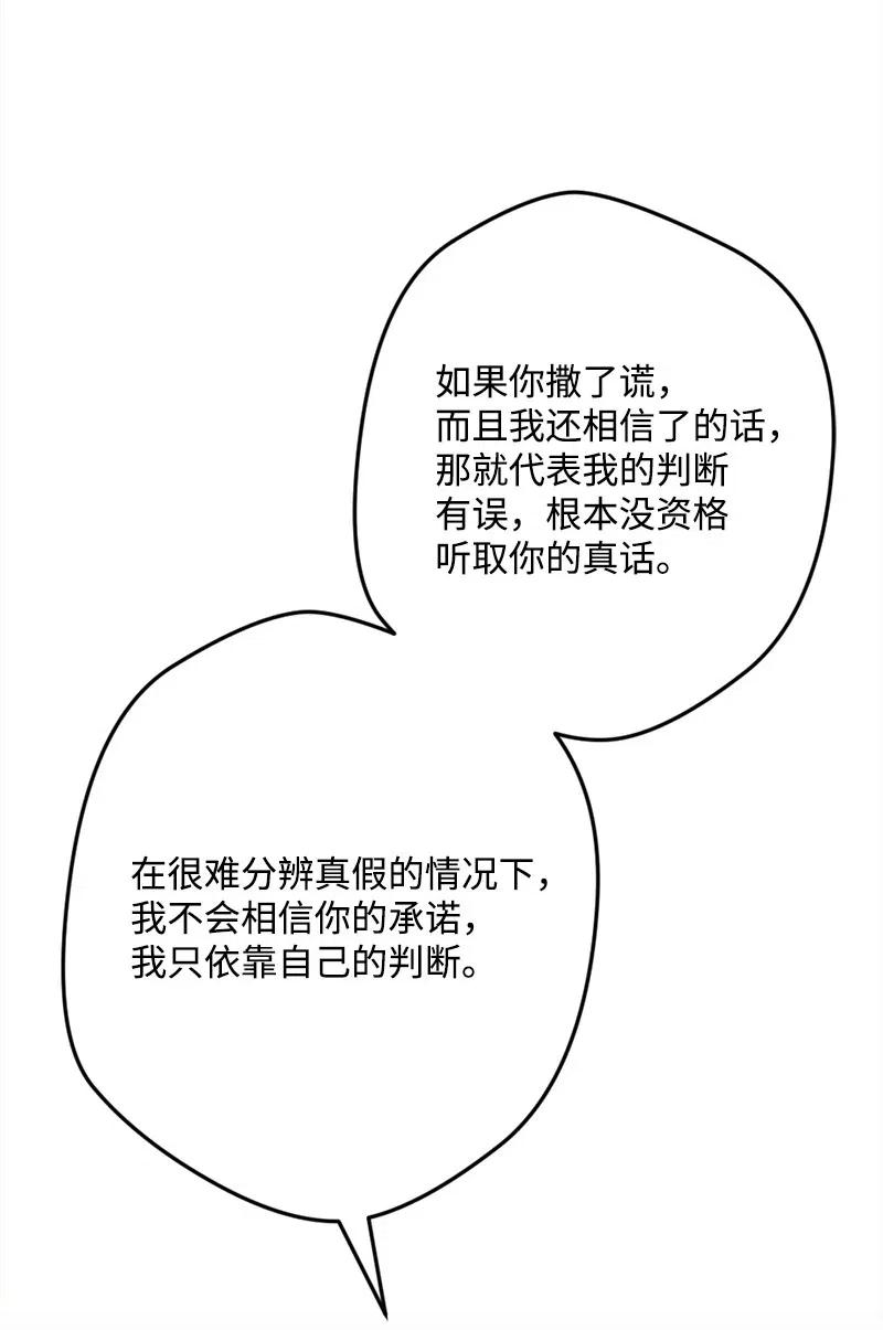 38 全盘托出57