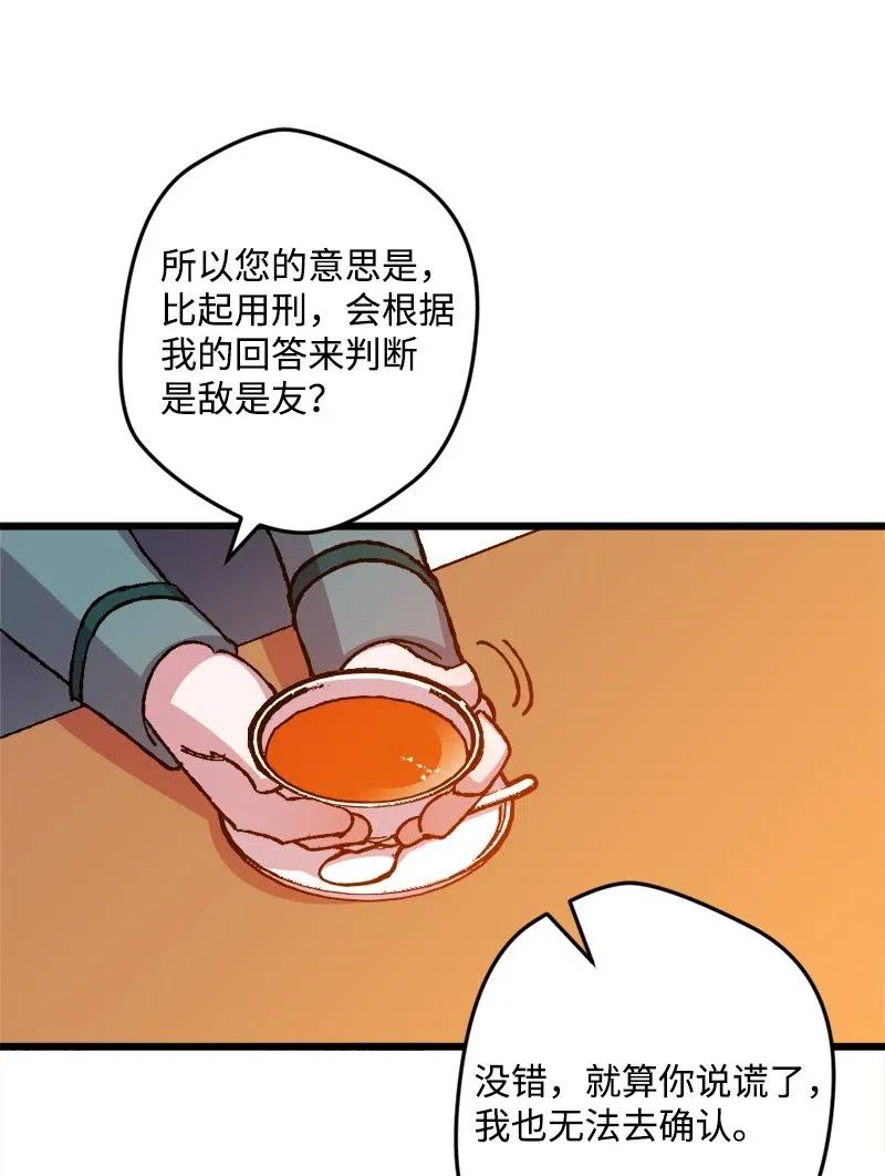38 全盘托出61