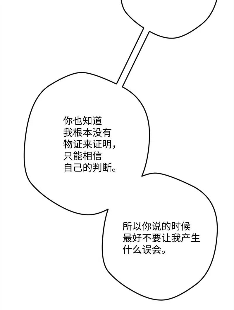 38 全盘托出62