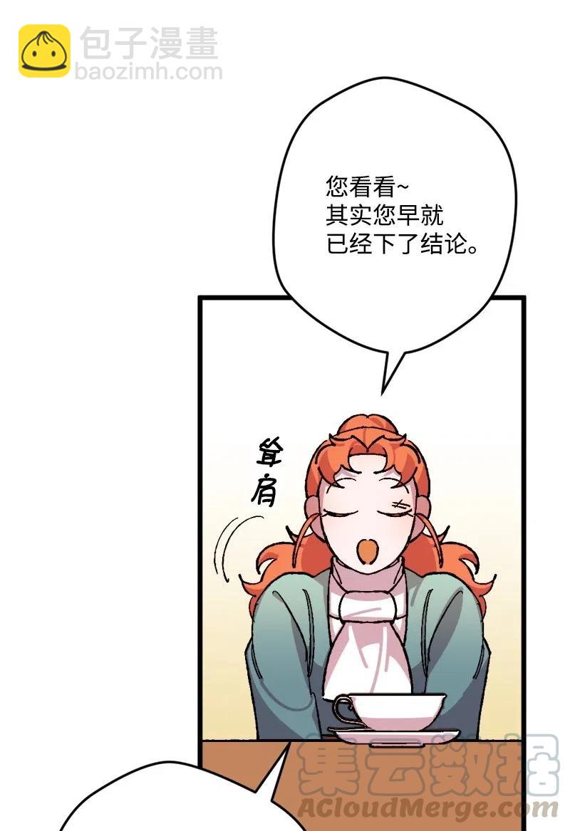 38 全盘托出68