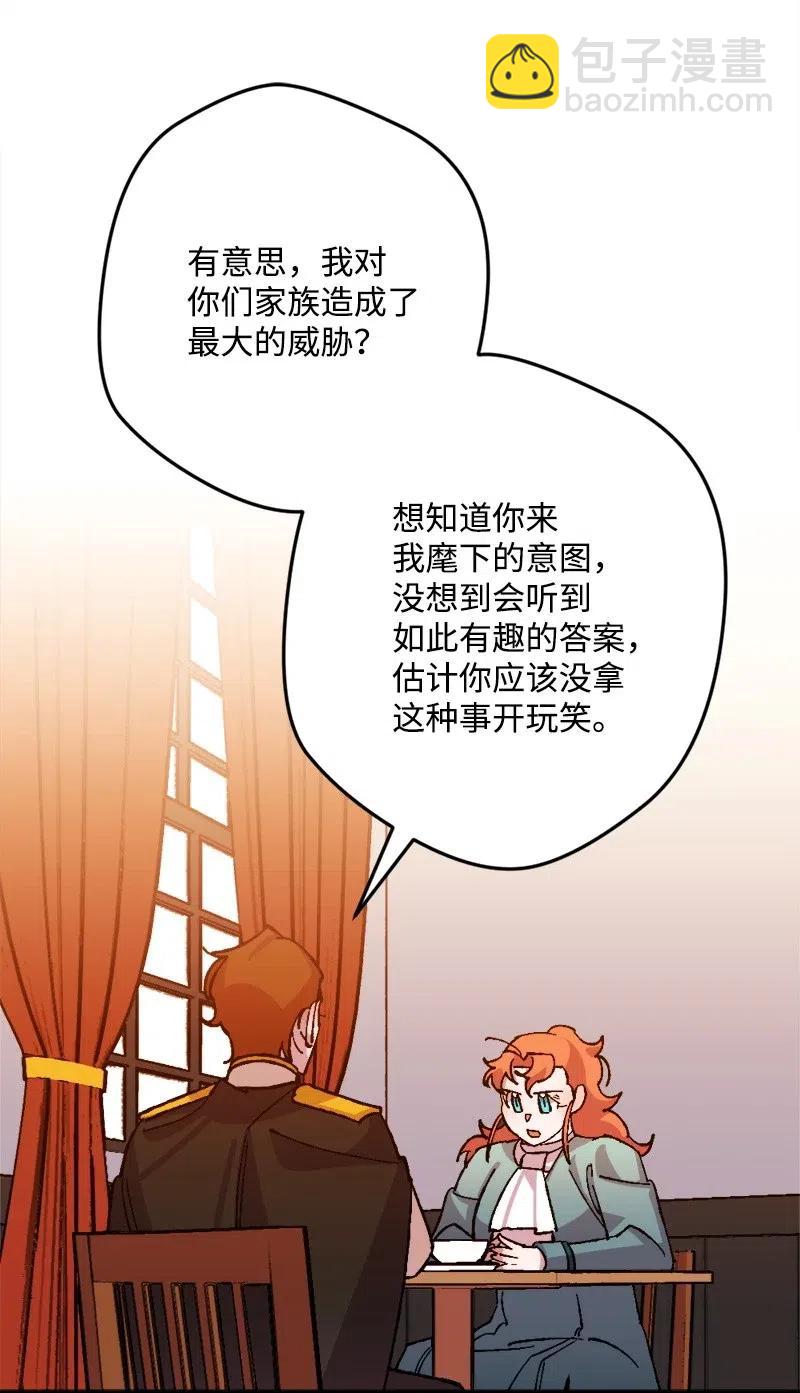 38 全盘托出74