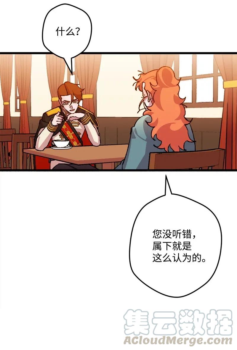 38 全盘托出76