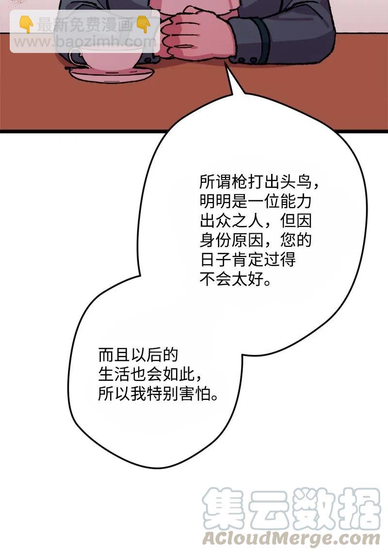 38 全盘托出84